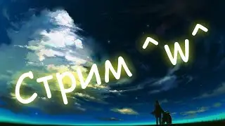 Стрим I Ultimate chicken horse, tricky towers. I #150