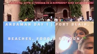 Andaman Day 1 | Port Blair Travel Vlog | Beaches, Food & Sukoon 🌴| Cellular jail | Corbyn cove Beach
