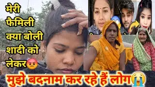 मेरी फैमिली क्या बोली शादी को लेकर मुझे बदनाम कर रहे हैं लोग😭😭