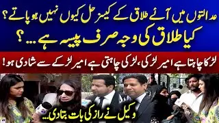 Kya Talaq ki wajah sirf paisa hai? - Wakeel nay raaz ki baat batadi | Geo News