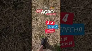 #деньполя #automobile #агротехнологии #farming #agriculture #агровінниця  #agro #farm