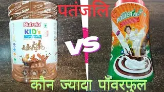 Patanjali power Vita versis Patanjali nutrela kids super food/use/mrp/swami ramdev ji