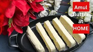 Ghar Par Banaye Amul Butter | Homemade Butter Recipe | घर पर बनाएं ताज़ा बटर