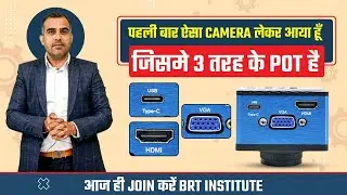 Zoom करने पर भी सबसे Clear Video | Baba 2k Camera | Baba 103+ Microscope | Baba Tools