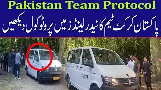 Pakistan Cricket Team Protocol in Netherlands | Pak vs Ned ODI series