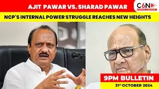 Ajit pawar vs. Sharad Pawar NCP's internal power struggle reaches new heights #news #headlines