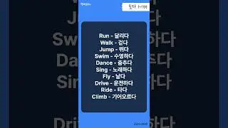 짧은영어 E26 Ws01