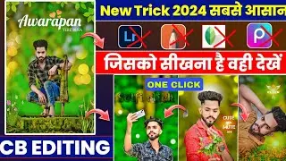 सबसे आसान CB Best Photo Editing || CB photo Editing 2024 New Concept || CB photo Editing New Tricks