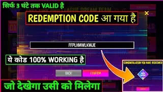 26 JUNE POWER UP REDEMPTION CODE FREE FIRE | FREE FIRE NEW EVENT TODAY | FREE FIRE PRO LEAGUE