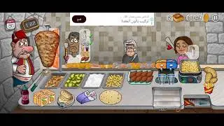 تجهيزات جديدة حضرناها ب #أسطورة_الشاورما تابعوا الفيديو وشوفوا الفرق 🥰