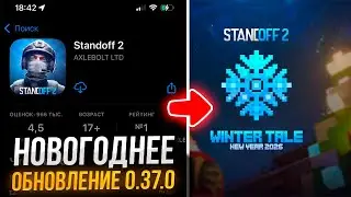 STANDOFF 2's New Year's Update 0.37.0 is out now | STANDOFF 2 UPDATE