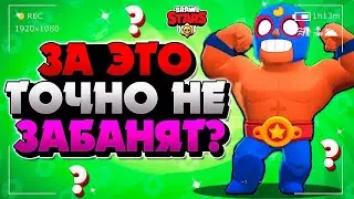 Продолжаем покорять топ/Brawl Stars
