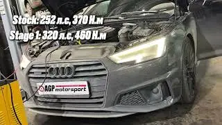 Чип тюнинг Audi A4 2.0 TFSI - 320 л.с, 460 Н.м