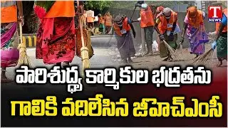 Congress Govt & GHMC Lefts Safety of Sanitation Workers In Hyderabad | T News