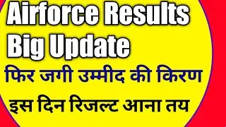 Airforce results इस दिन आना तय | airforce XY Result | iaf results 2/2021