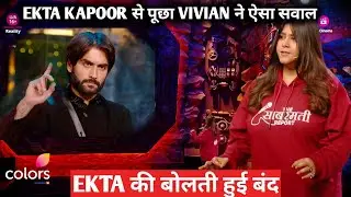 Bigg Boss 18 weekend ka vaar ekta kapoor से पूछा vivian dsena ने ऐसा सवाल ekta की बोलती हुई बंद