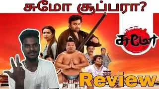 Sumo Movie Review -  By pradeep41 | Shiva | Priya Anand | Yoshinori Tashiro