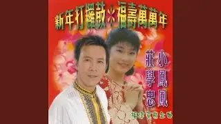 弄獅