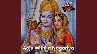 Aaju Mithila Nagariya