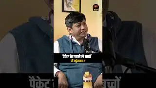 पैकेट के खाने से बच्चों में नपुंसकता ! Dr. Devender Balhara