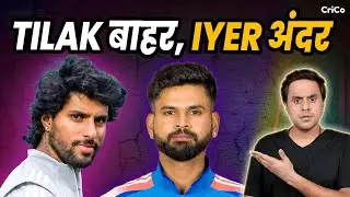 T20 में IYER की हो गई Re-Entry | IND VS NZ | ODI | T20 | CRICO | @RJRaunac​