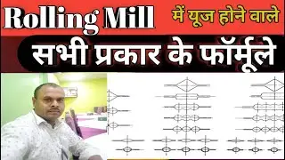 Rolling mill formula. How to Rolling mill formula. Rolling mill Rileted  formula. #tmt Technical