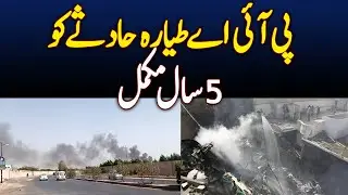 Karachi Marks 5 Years Since Tragic PIA Plane Crash - Aaj News