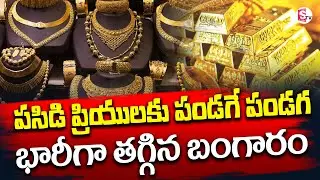 Today Gold Rate 22-01-26 | Gold Rate Fall Down 2026 | Gold Rates In India | GOLD | SumanTV Gold