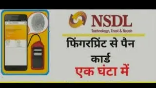 UTI PSA pan center agent id free and NSDL pan center agent id free