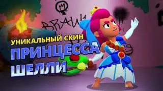 Brawl Pass - 8 сезон