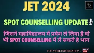 JET 2024 SPOT COUNSELLING IMPORTANT UPDATE | FINAL COUNSELLING DATE 📅 | AGRICULTURE KNOWLEDGE |