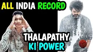 Leo Record | Leo Advance Booking Collection | Leo Movie Update | Leo Official Update | Thalapathy