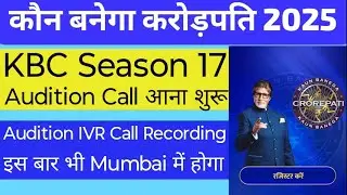KBC Season 17 Ground Audition IVR Call | KBC 24 May Audition in Mumbai | KBC IVR Call Recording