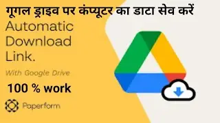 Google Drive | what is google drive | गूगल ड्राइव पर डाटा सेव करे