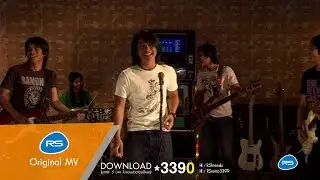 ฉันเลยโอเค : ไอ..น้ำ [Official MV]