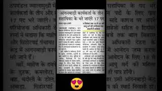 Government job in himachal 😍
