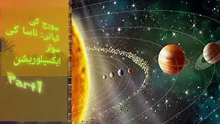 How explore NASA sun NASA's Solar Mission 133 Days on the Sun_Full-HD.mp4