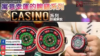 NSQUARE WATCH OFFICIAL