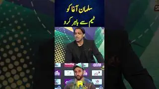 Drop Salman Aga | Pakistan vs Afghanistan 2025 highlights today | TRI Nation Series 2025 highlights