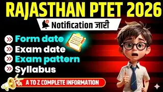 PTET 2026 Notification जारी | PTET 2026 Form Date | PTET 2026 Exam Date | Ptet 2026 Latest News