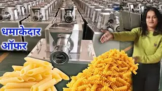 Pasta Macroni Making Machine in Delhi || पास्ता मशीन फैक्ट्री लगाओ लाखों कमाओ @kesyaInternational