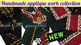 Handmade applique work collection || with 100 % gauranted ||   @Tabasumabasi-tt7bh  ||
