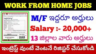 Work From Home Jobs 2021 | APSSDC Job's | Fresher's | Online Interview | No Fees