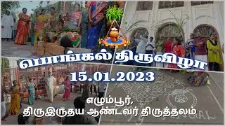 Pongal Celebration - பொங்கல் திருவிழா | 15.01.2023 | Sacred Heart Shrine Egmore