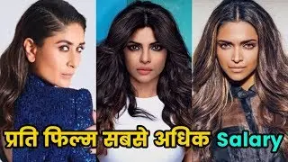 Unbelievable Salary Of Bollywood Actresses Per Film 2020 | PART 1