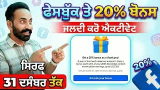 November 27, 202Facebook New Update: Get 20% Extra Bonus Earnings! 🤑 | Facebook Monetization 2025