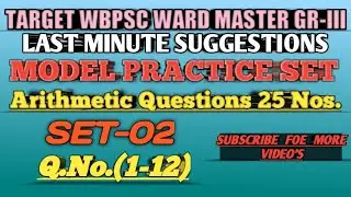 WBPSC WARD MASTER GR-III, MODEL PRACTICE SET,. set-02, also helpful for MVI 2019, CLERKSHIP n Others