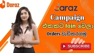 How To Join For Daraz Campaign in Sinhala 2022 | Apply For Daraz Campaign SL Bonn Academy