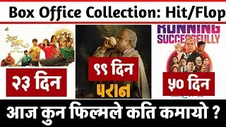 Paran 99th Day, Jhari Pachhi Ko Inreni 50th Day & Gobar Ganesh 23rd Day Box Office Collection, 
