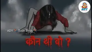 Wo Kon Thi | Bedtime stories | Hindi Story | Moral Stories🥳